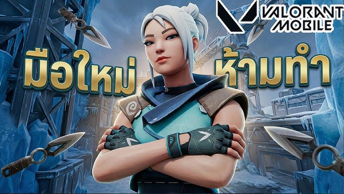 ❌ ข้อผิดพลาดที่ผู้เล่น Valorant มือใหม่มักทำ (และวิธีแก้ให้เก่งไวขึ้น)